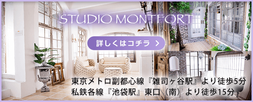 STUDIO MONTFORT